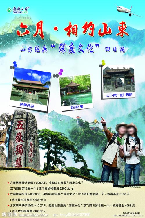 制作假国有土地使用证